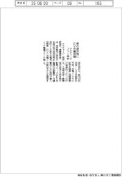 テラチャージ、都の遊休地にEV充電設備でプラン提供