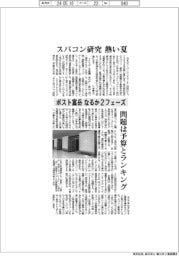 ポスト富岳、なるか２フェーズ　問題は予算とランキング