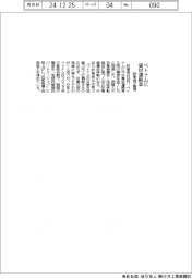 防衛省、ベトナムに資材運搬車