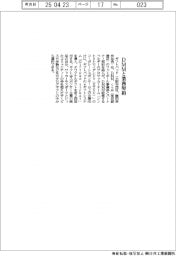 ギフトパッド、ＤＭＭと業務契約