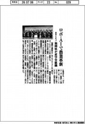 福岡県、ロボ・ＡＩで農業革新　産学官組織を設立