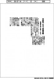 米テンストレント、日本で推論基盤　異種混在型、主権ＡＩ拡大