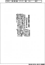 米累計投資１１兆円　雇用創出２３０万人超　自工会まとめ