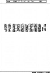 生保協会長「各社が調査を」　情報の不正持ち出し