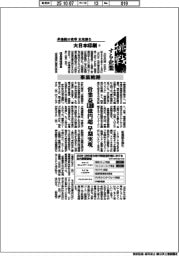 挑戦する企業／非連続の変革　未来創る　大日本印刷（２）事業戦略