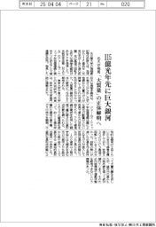 名大、１１５億光年先に巨大銀河を発見　「大質量」の正体解明へ
