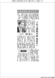 インタビュー/熊本県知事・蒲島郁夫氏 半導体産業効果を県全体に
