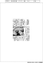 エコーテック、小型部品向け超音波研磨機