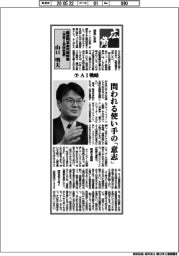広角／経済同友会代表幹事（日本ＩＢＭ社長）・山口明夫（下）ＡＩ戦略