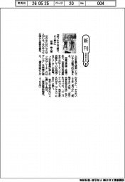 新刊／安達勇人著『迷ったら心で動け、すぐ動け』