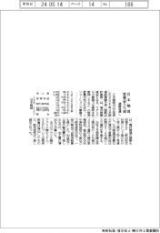 日本触媒の通期見通し、営業益９％減