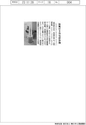 ＬＧジャパン　温風付き空気清浄機