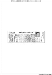 さあ出番／アトラス・ファーティライザー社長・小島大助氏　肥料開発で比の農業支援