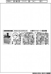 ファイルいい話/クリエイトエンジニアリング 自動切粉破砕圧縮機