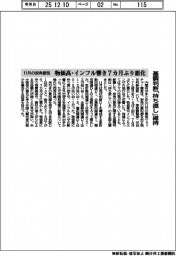 11月の街角景気　物価高・インフル響き７カ月ぶり悪化　