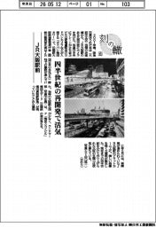 刻の轍（６）ＪＲ大阪駅前　四半世紀の再開発で活気