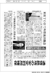 ニュース拡大鏡/「通信鉄塔の安定利用確保」 JTOWER、米社TOBで外資流出懸念受け説明