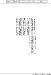 中外薬のSMA薬、新生児投与を申請
