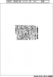 東大など、１細胞解析に新基盤　たんぱく質発現量分布取得