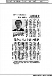 さあ出番／住商マリン社長に就任した豊田高徳氏