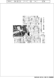 ヤマハ発、レンタルボート航行支援で日清紡のアプリ活用