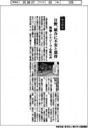 株主総会／日野、統合に不安と期待　株価・シナジーで心配の声