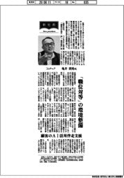 新社長登場／コムチュア・亀井貴裕氏　「職位対等」の環境整備