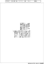 非鉄金属山元2社 電気銅・鉛 建値引き下げ