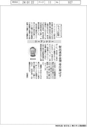 ちょっと訪問/ケーアンドケー 射出成形金型の受注伸ばす