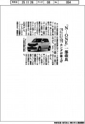 ホンダ、「Ｎ―ＯＮＥ」一部改良で値上げ　全グレードに前方パーキングセンサー