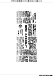 新時代のリスク対応（１４６）今年も続く高水準の賃上げ