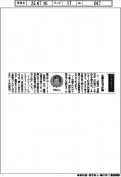 経営ひと言／ミサワホーム・作尾徹也社長「企画住宅が好調」