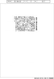 日本原子力発電、敦賀２号機の追加調査計画公表を延期