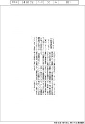 シキノハイテック、OSTから一部事業取得