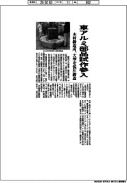 木村鋳造所、車アルミ部品試作参入　大型を低圧鋳造