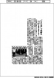 「ＧａＮ系」で高耐久　名大など、ビーム源　半導体の歩留まり向上
