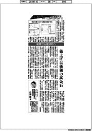 日本の製造業のポテンシャルを開放せよ（１１）転嫁から値決めへ