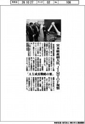 宮本経産副大臣、ＪＩＭＴＯＦ視察　「AX成長戦略の要」