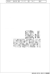 ジモティー、クリーニング店に衣類回収箱設置　穂高と連携