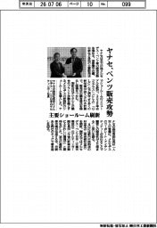 ヤナセ、ベンツ販売攻勢　主要ショールーム刷新