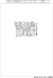 環境協会、おむつ再生品に基準