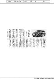 ステランティス、シトロエンのＳＵＶ限定車投入
