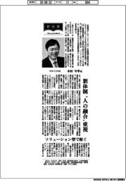 新社長登場／ミライニＨＤ・木村守孝氏　新体制“人の融合”重視