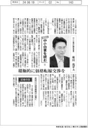 2024中小白書を読む（5）インタビュー／中小企業庁調査室長・菊田逸平氏