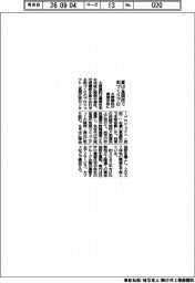 大東建託、賃貸中核に　富山・高岡市で街づくりプロ　