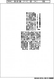 金融審、不公正取引対策強化を　インサイダー規制など提言