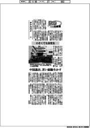 激動の経営／タナカカメ（３）小さくても安定を