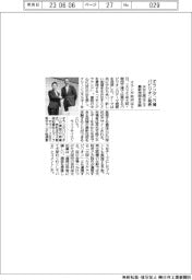オランダ、万博パビリオンのテーマ概要発表　水から再生エネ生成　最新技術体験