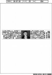 広島工大出身者が技術士会発足　在学生・若手支援