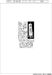 不二精機、おにぎり具材入れ漏れ検査　装置開発